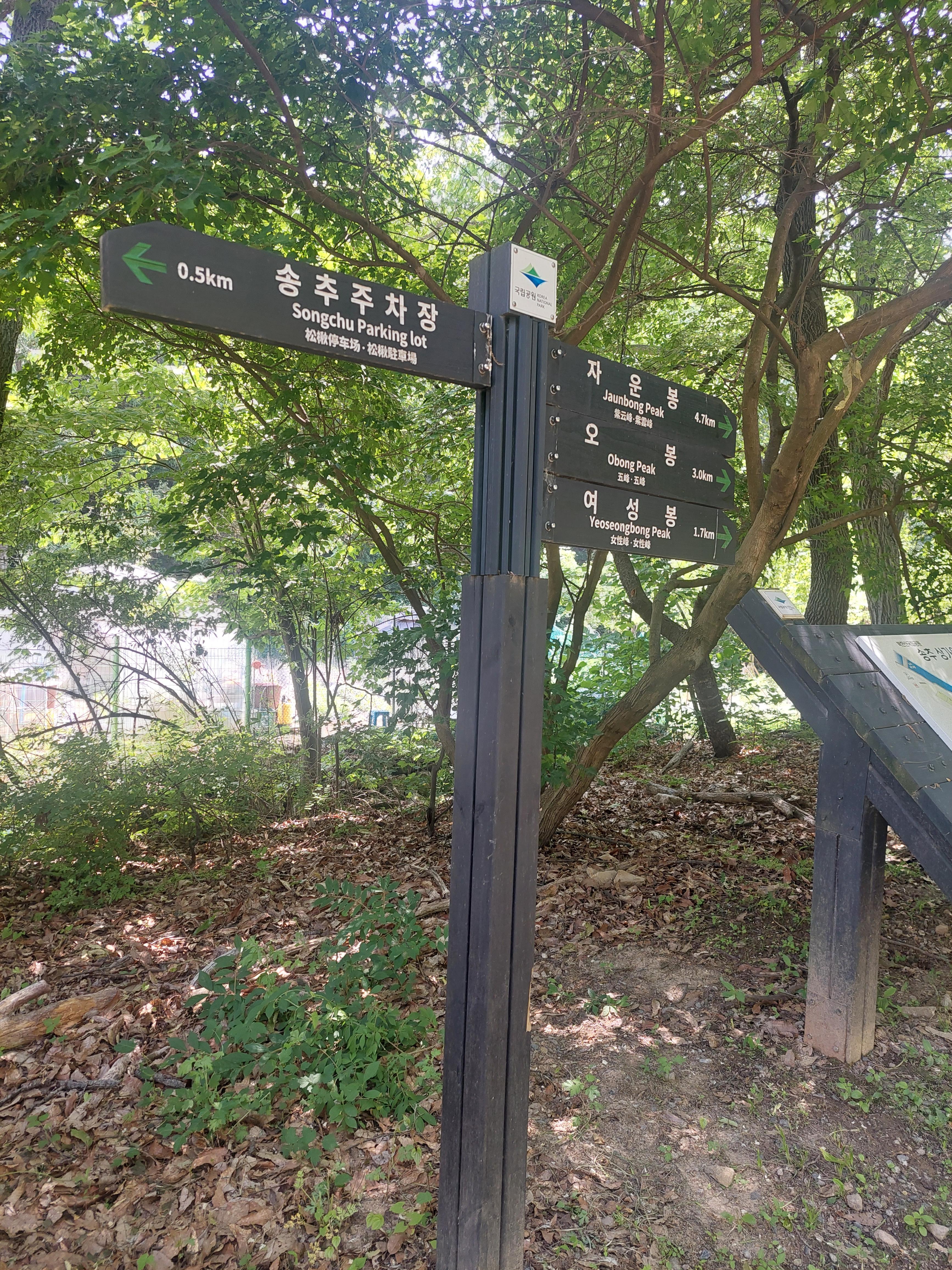 오봉