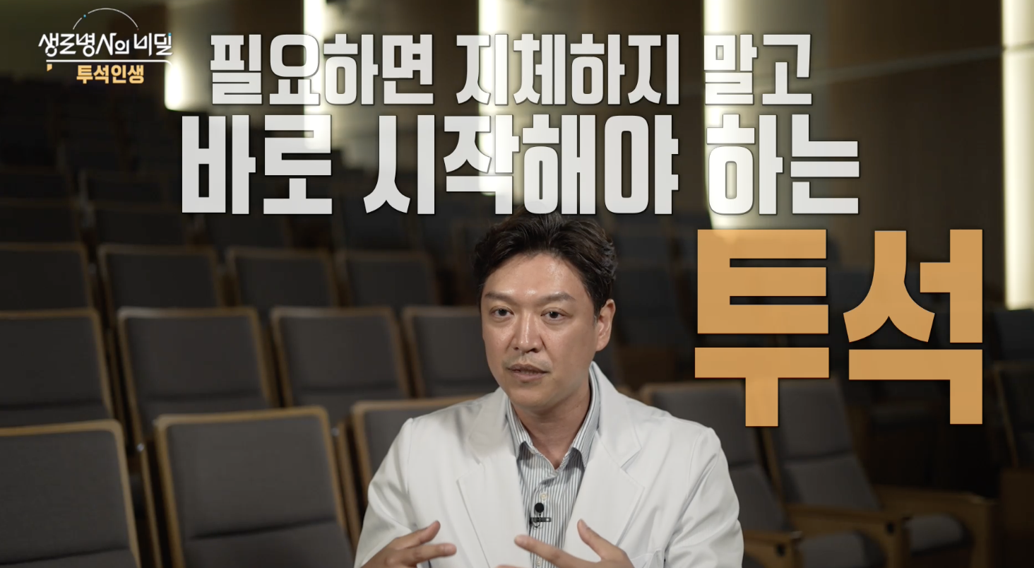 생로병사의 비밀 투석 인생 콩팥병