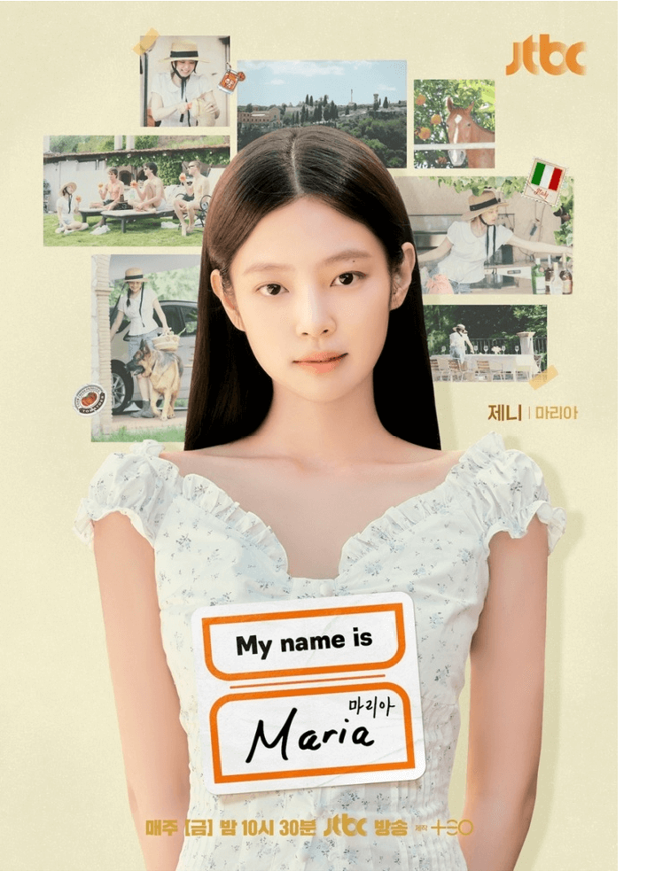 마이 네임 이즈 가브리엘