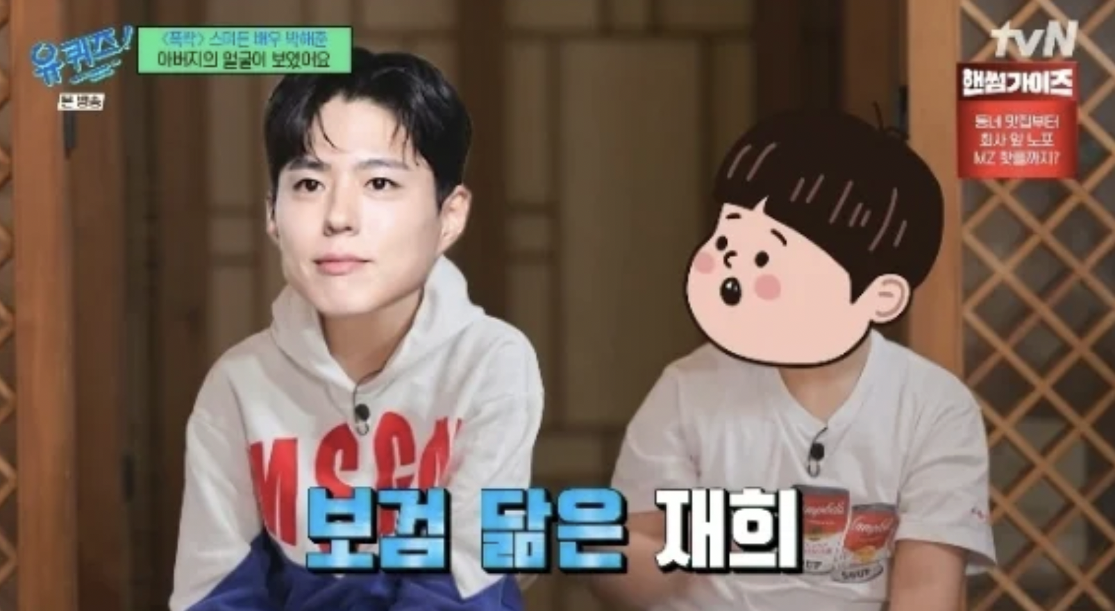 배우 박해준 아들