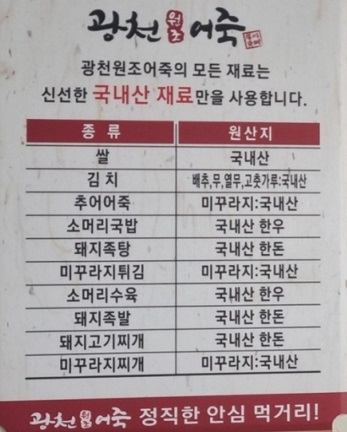 원산지표시