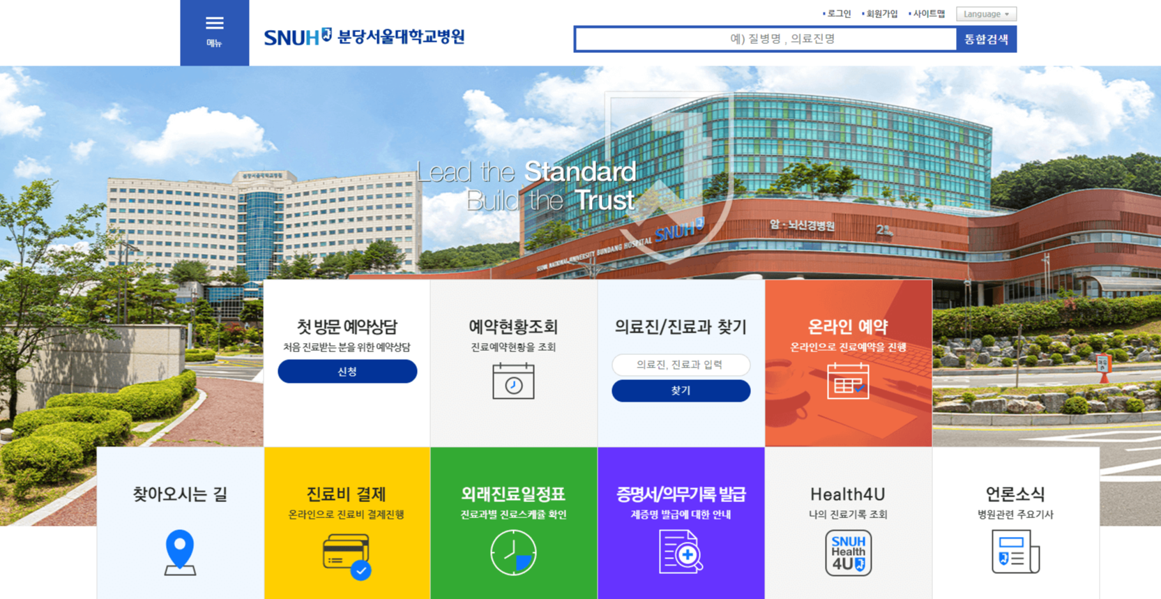 담낭선근종증 분절형 분당서울대병원 소화기내과 이종찬 교수 진료 후기#2 및 분당서울대병원 진료 예약하기