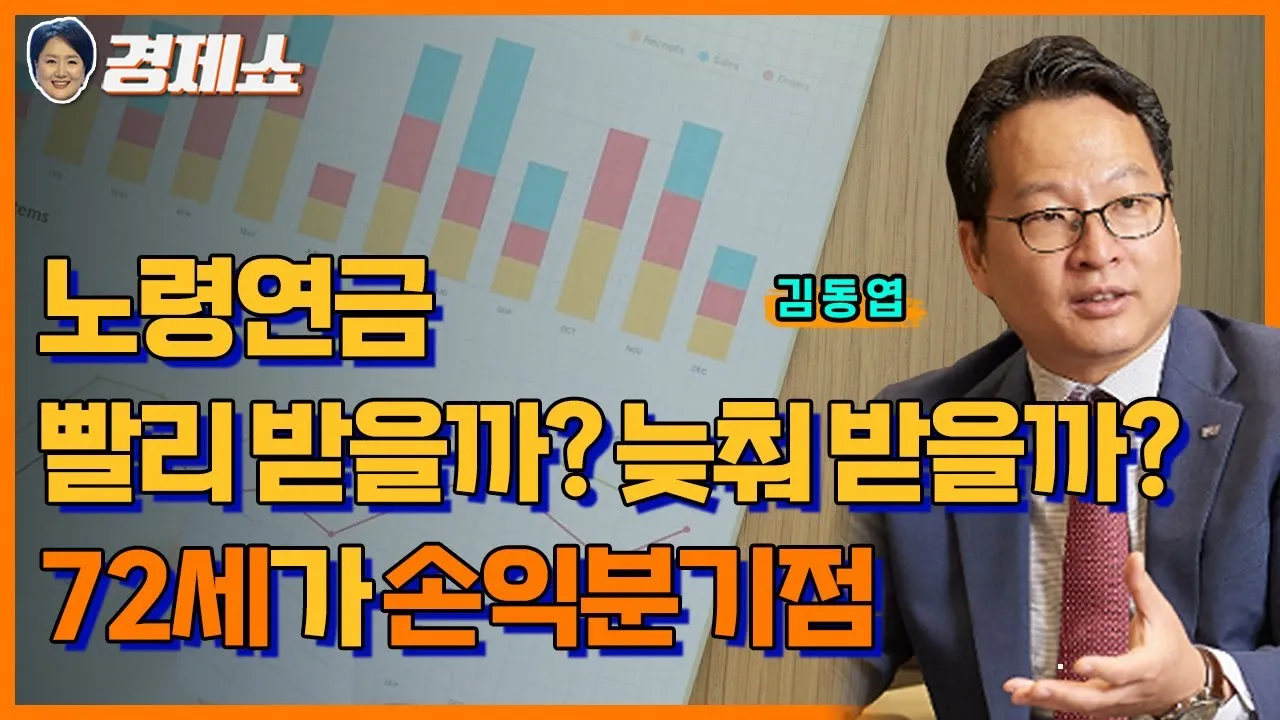 /Users/a/Desktop/Work/Blog/2024 Adsense/Images/20240627/cleansed/노령연금 수급자격/nv_collected_노령연금 수급자격_29.webp_4