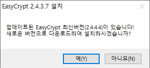 이지크립트-설치-2
