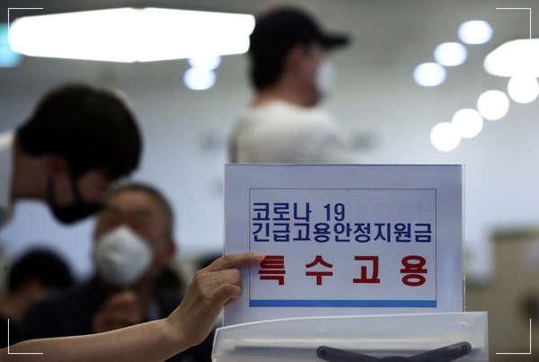 특고 프리랜서 지원금