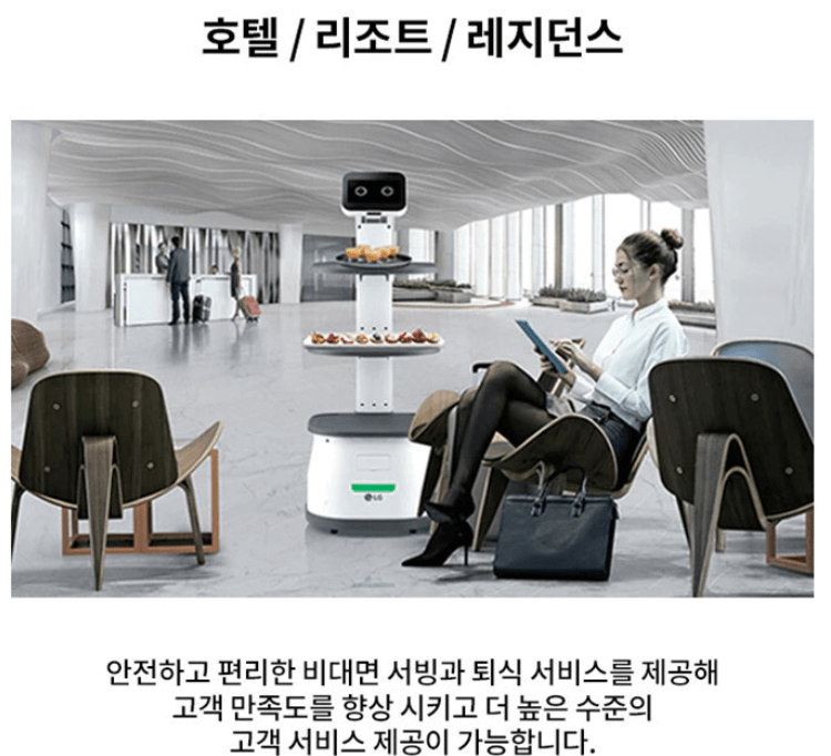 인공지능 사람들의 일자리를 차지한다