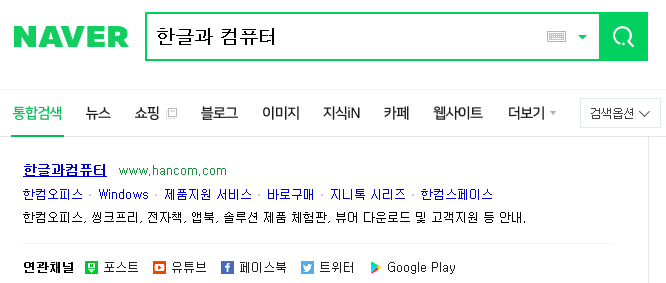 한컴 타자연습 2020 구버전 다운로드 무료 설치 게임 소개