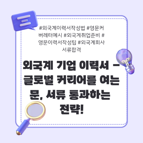 외국계 기업