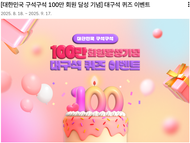 8월 놓치면 후회할 여행 이벤트 4개 완벽 총정리 (출처 : 한국관광공사)