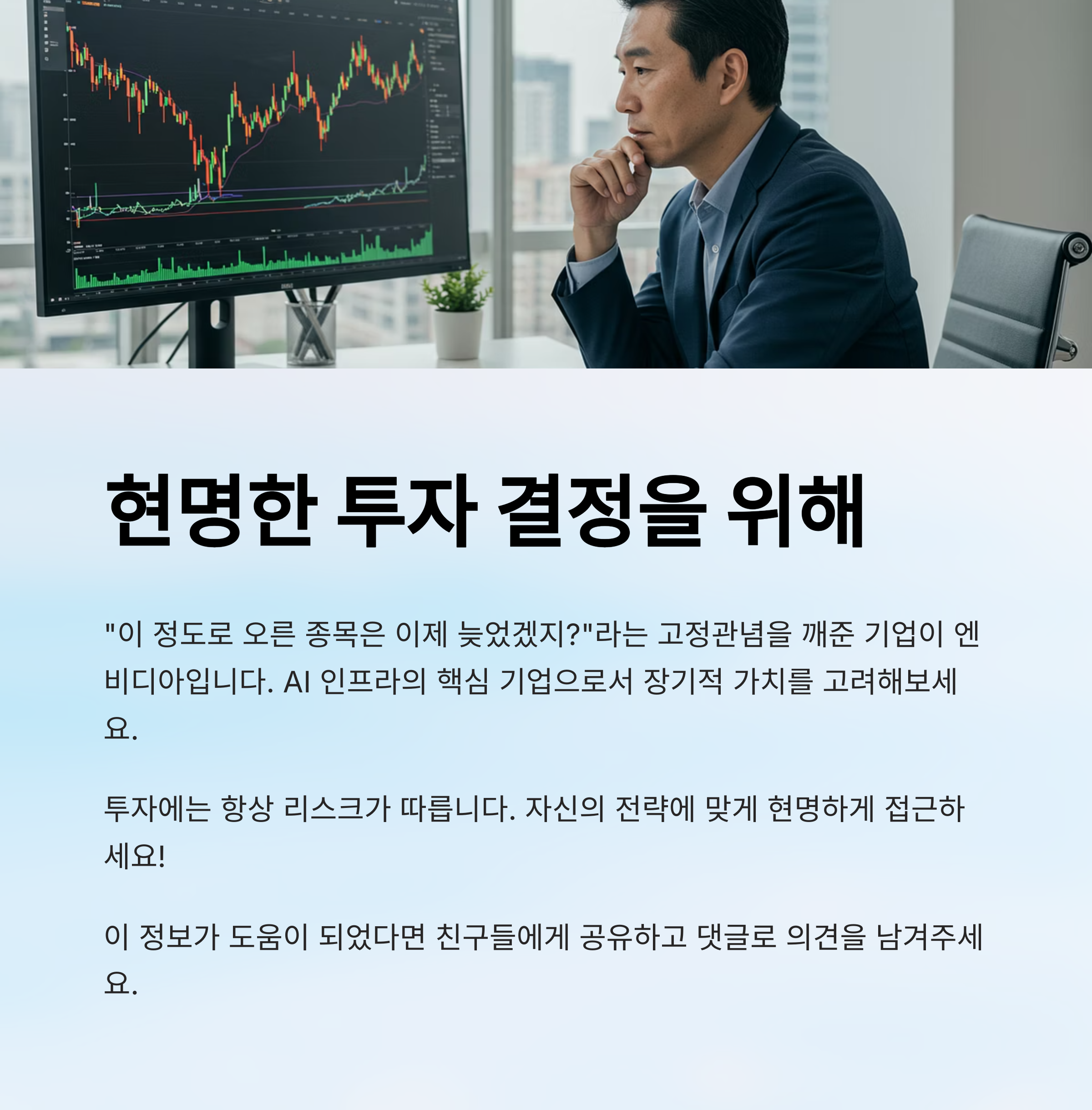 엔비디아 주가 전망