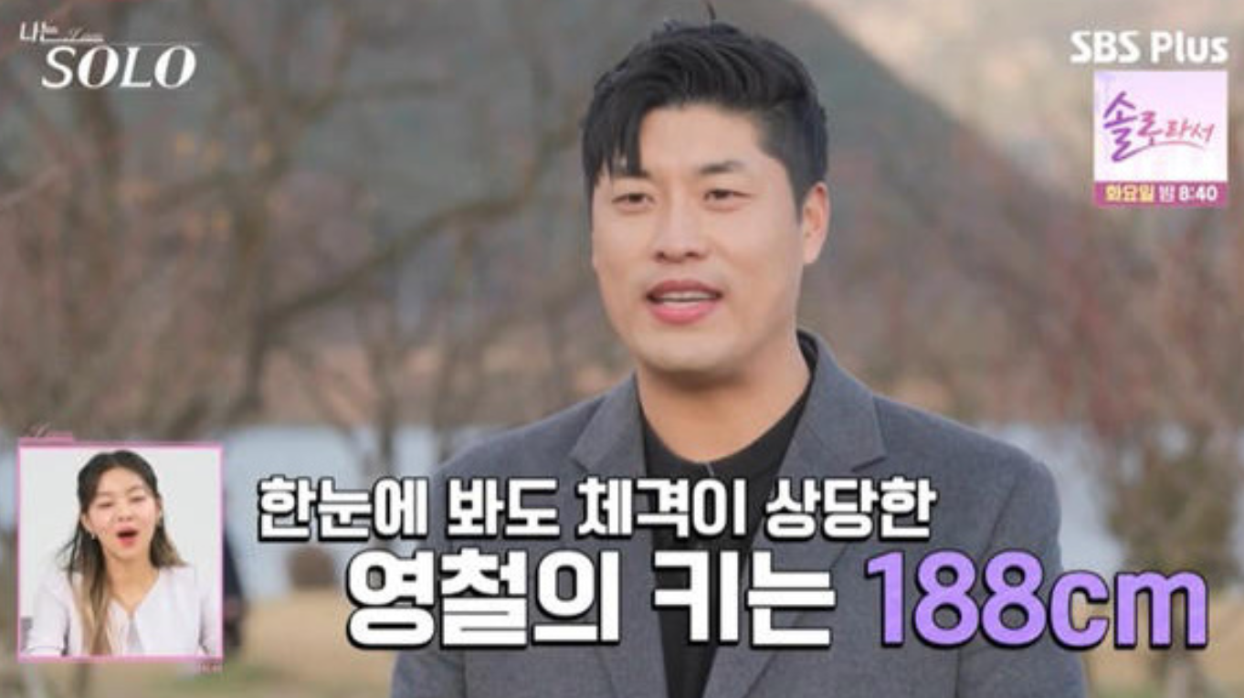 나솔 사계