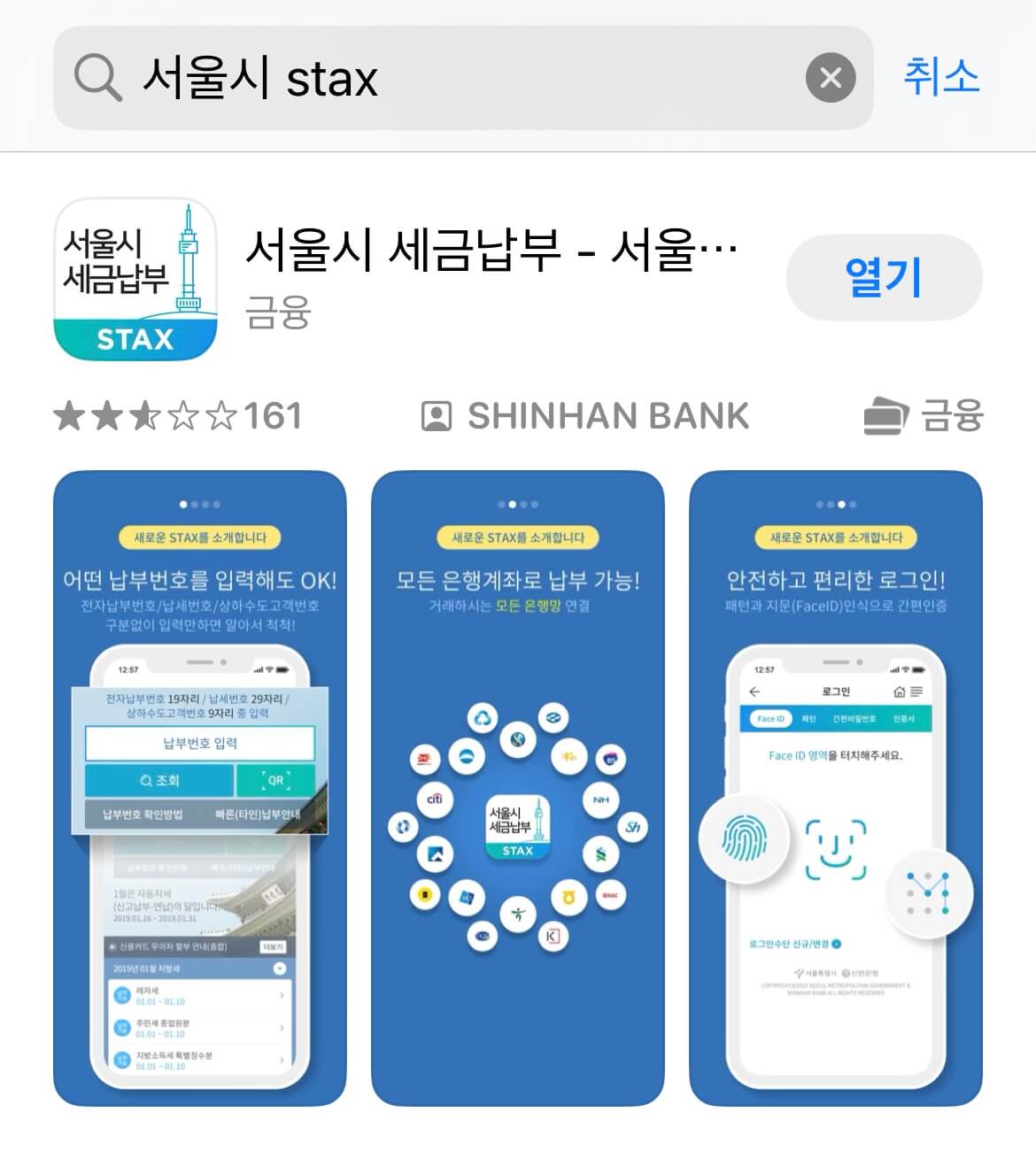 2025년 자동차세 연납