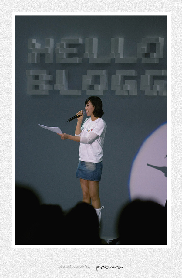 블로거 컨퍼런스
