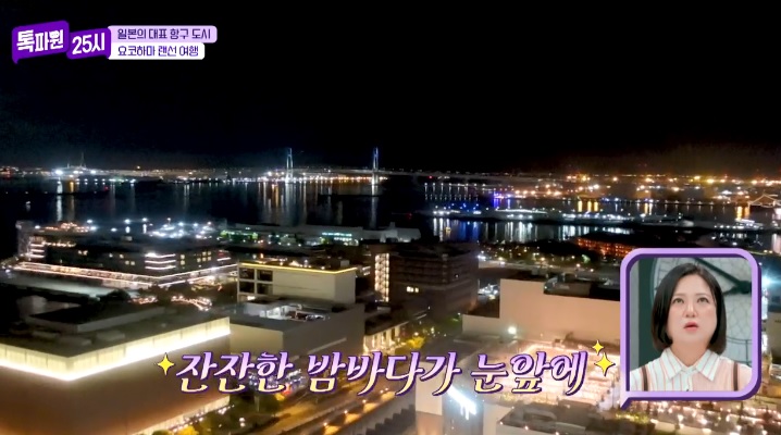 톡파원25시122화_일본여행_요쿄하마_코스모월드_코스모클락21