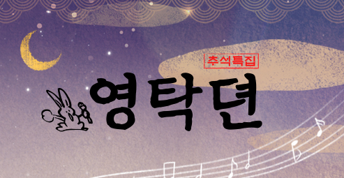 영탁전 방청 안내