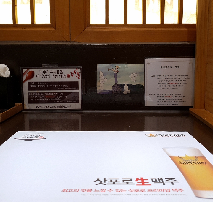 상수/합정/홍대 스미비부타동 내부