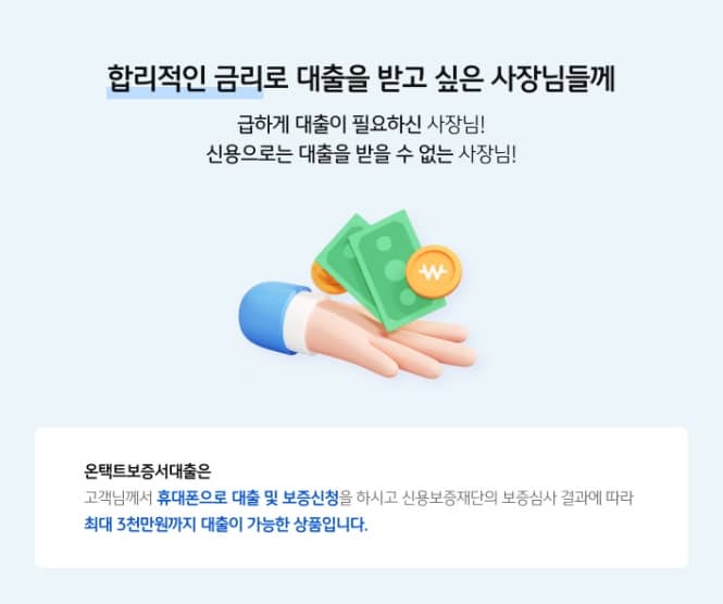 KB소상공인 응원 프로젝트 이미지