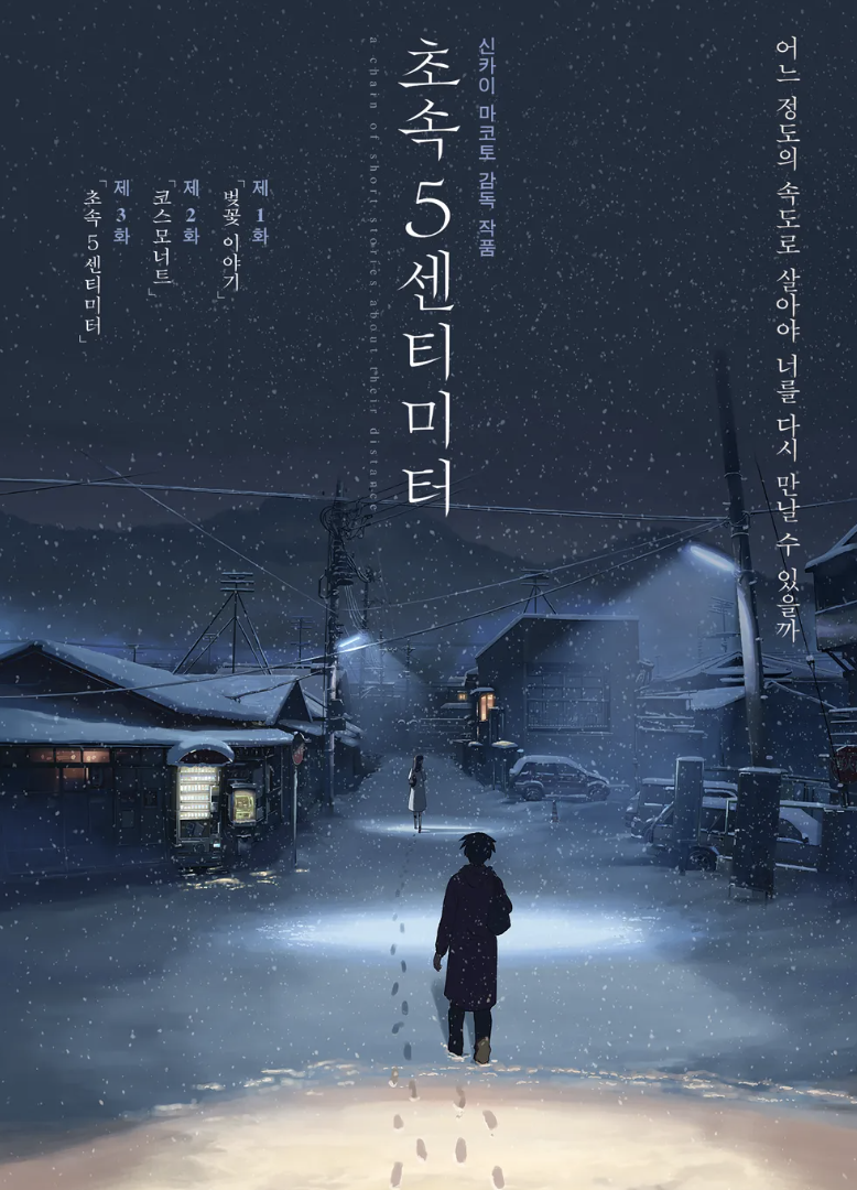 일본 로맨틱코미디 순수, 학원물, 작가