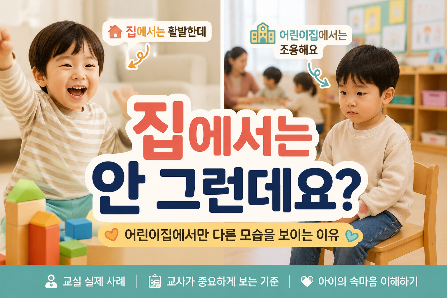 AI 집에서는 안 그런데요? 이미지