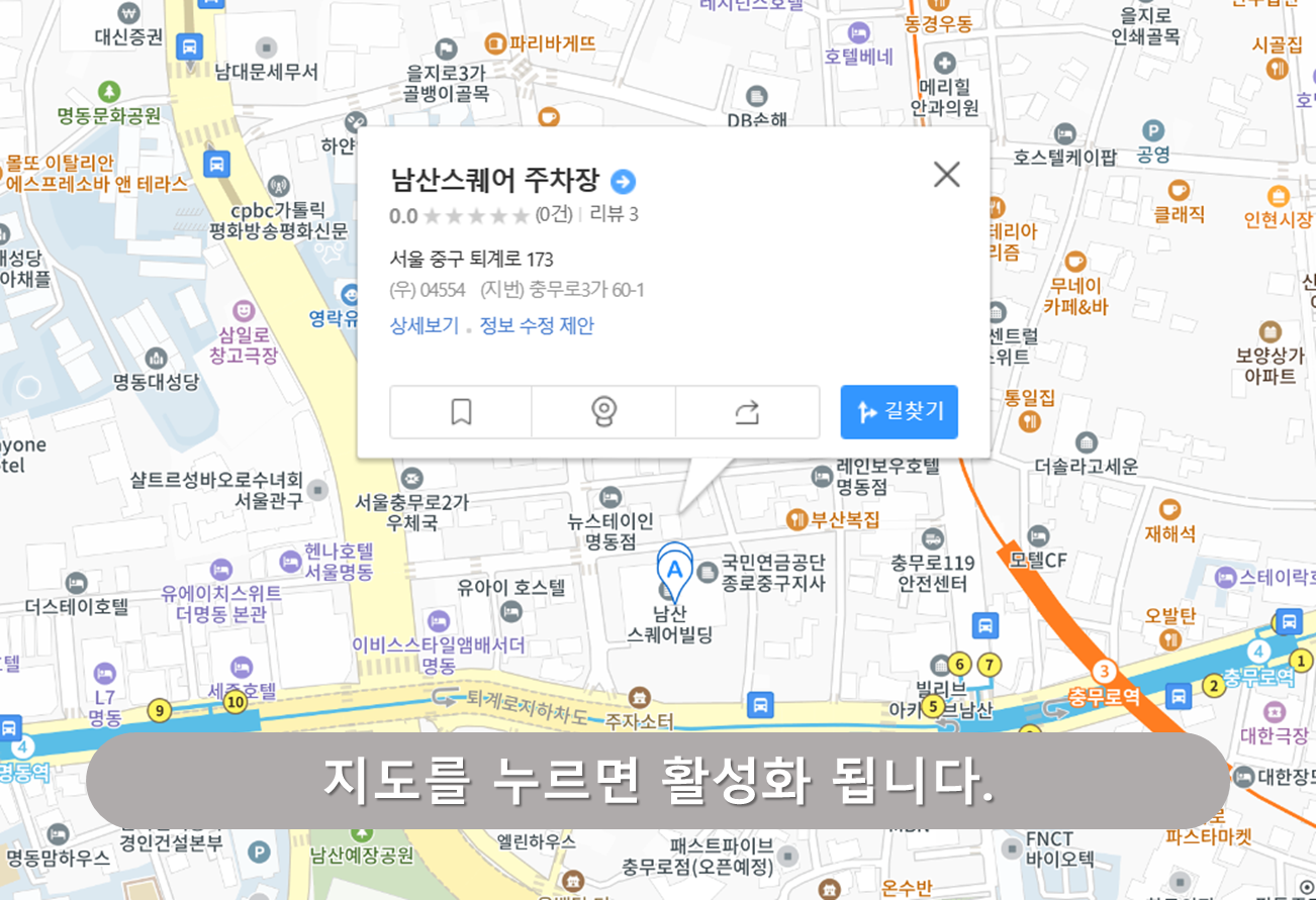 남산스퀘어 주차장