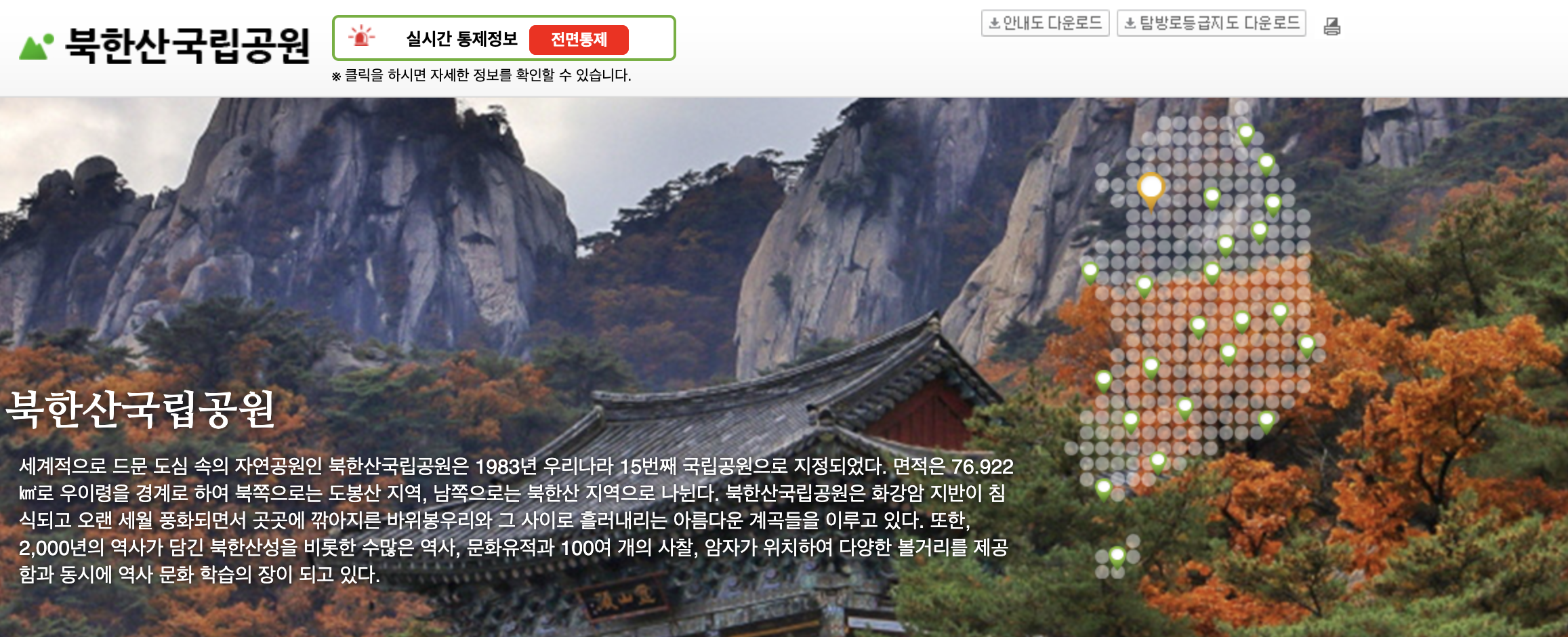 뷱한산 국립공원