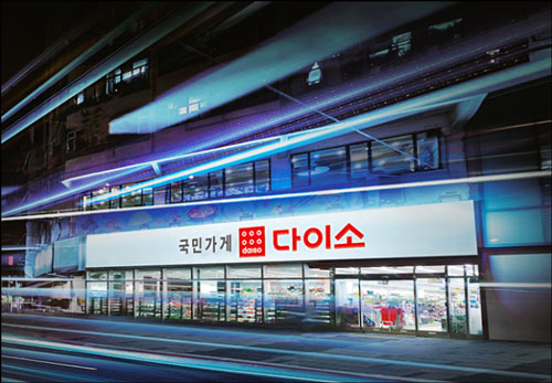 다이소 홍보 포스터