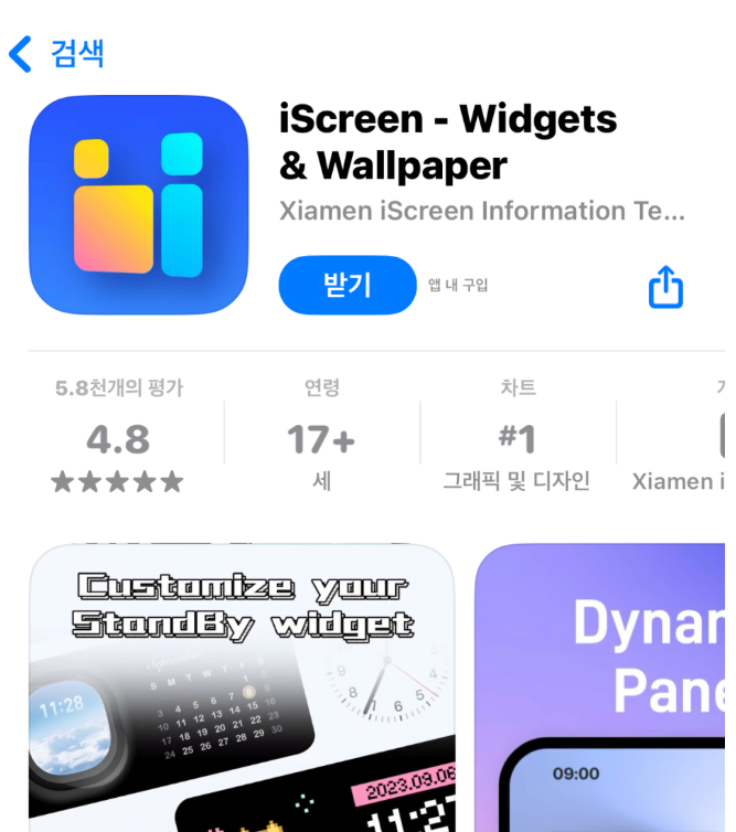 손전등 배경화면 인기 TOP10|아이폰·안드로이드 완벽 가이드