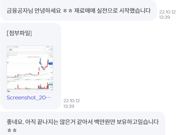 크몽 대화 4)