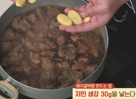 돼지갈비찜