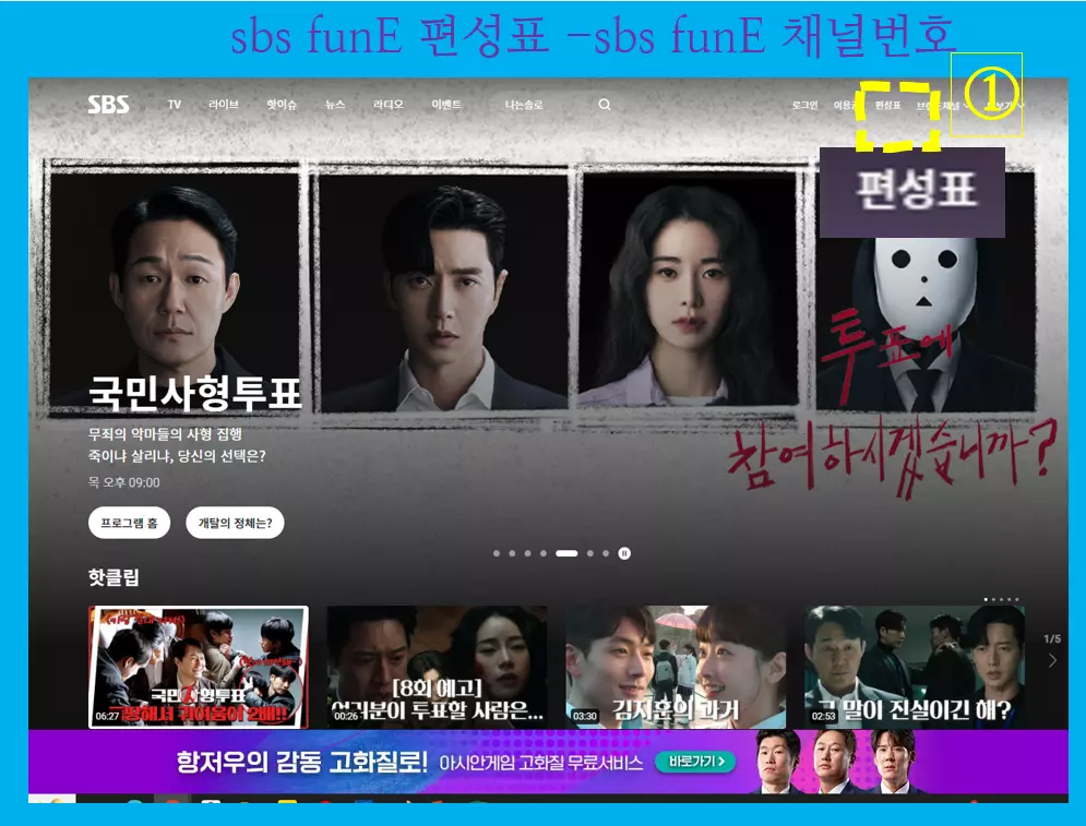 sbs plus 편성표