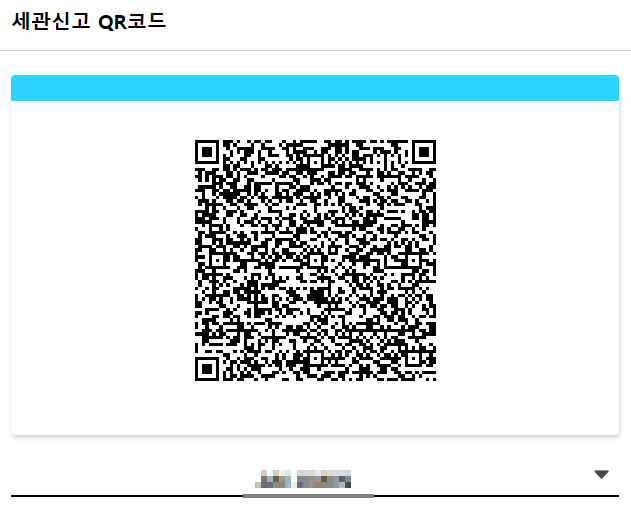 비짓재팬 등록 방법