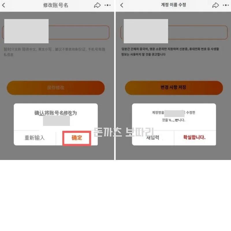 타오바오 회원가입 모바일, PC