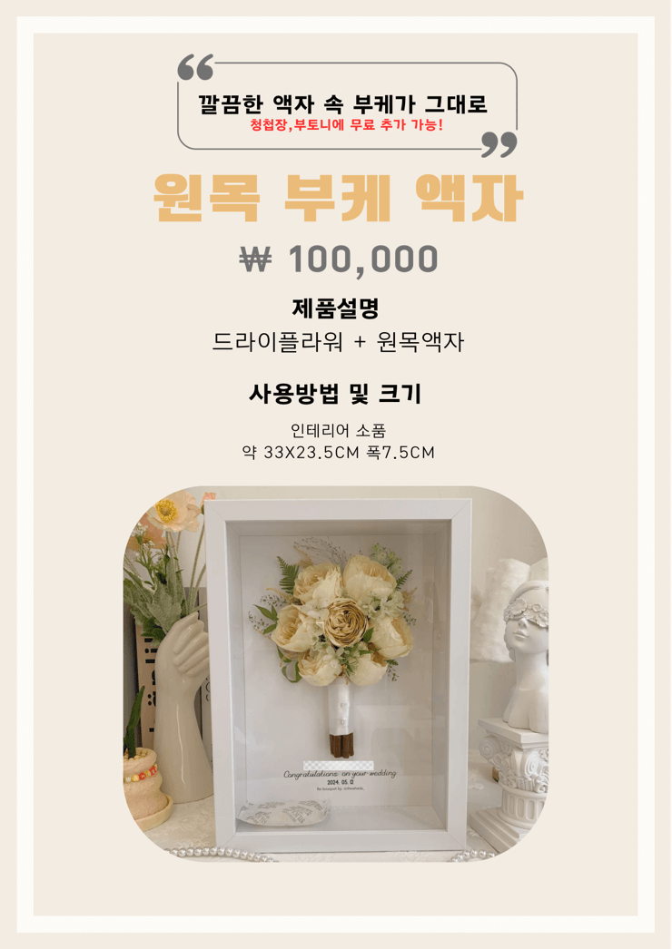 공방 온화하다 부케말리기 캔들 선물 후기