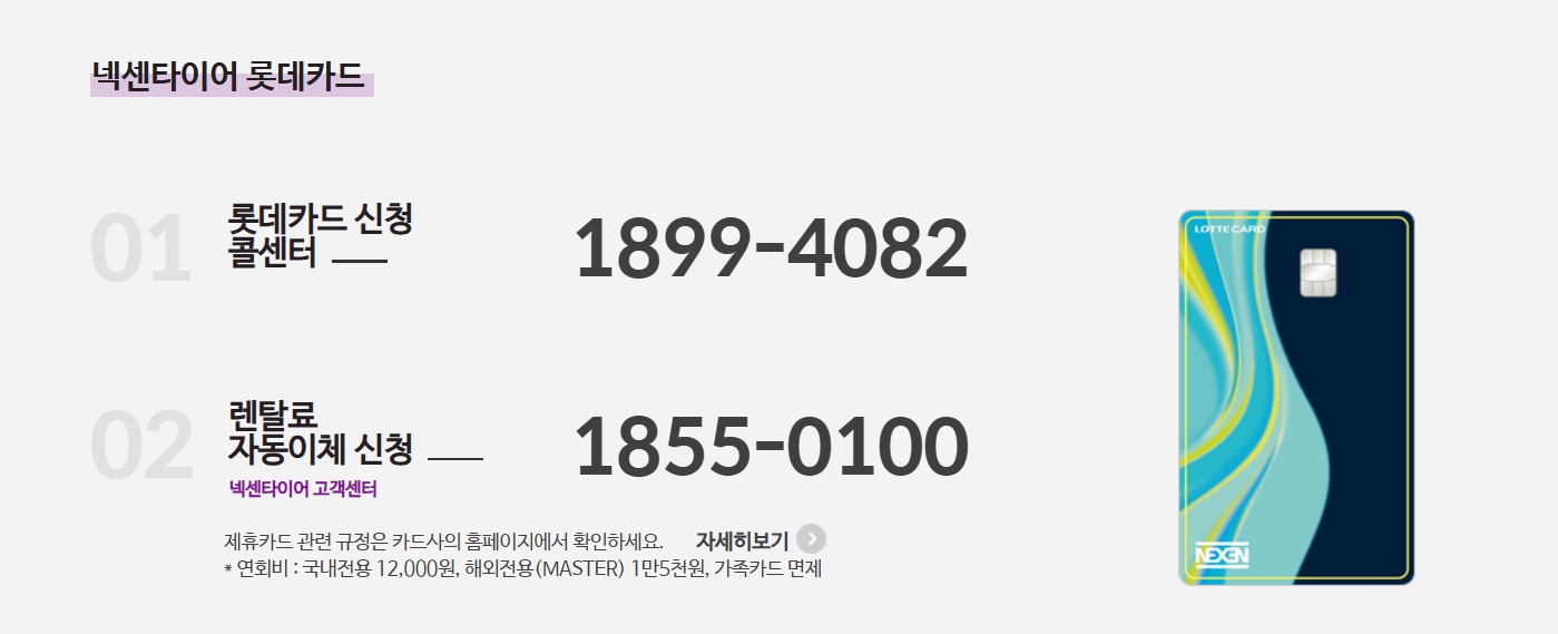 넥센 타이어 렌탈 싼타페 DM 더프라임 장착 후기