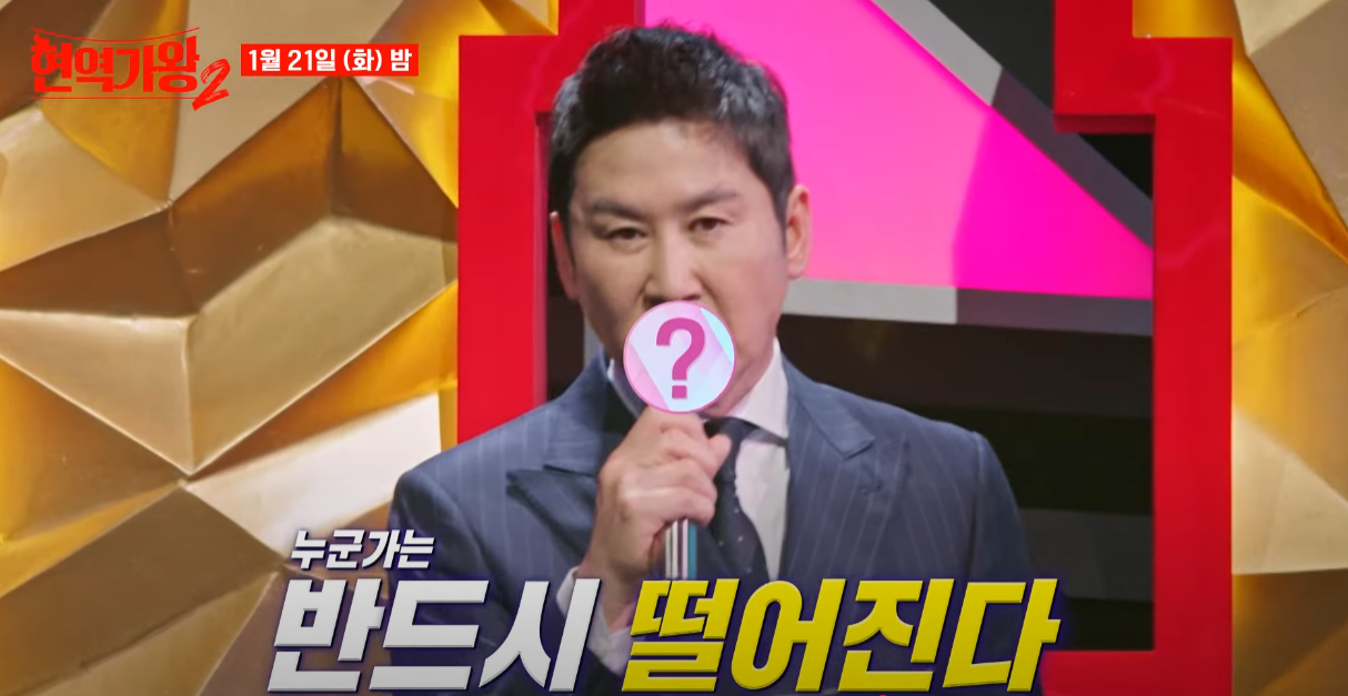 현역가왕2-투표하기