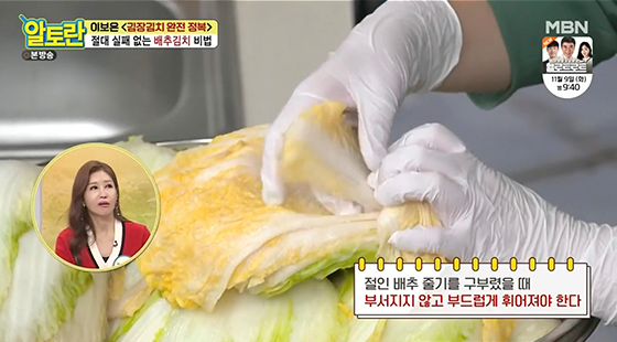 김장김치 배추김치 맛있게 담는법 양념 비율 황금레시피