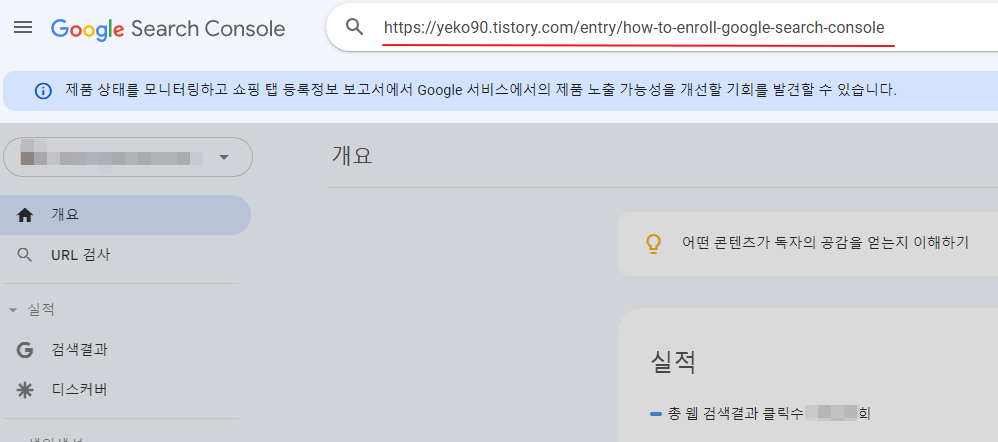 url 검색