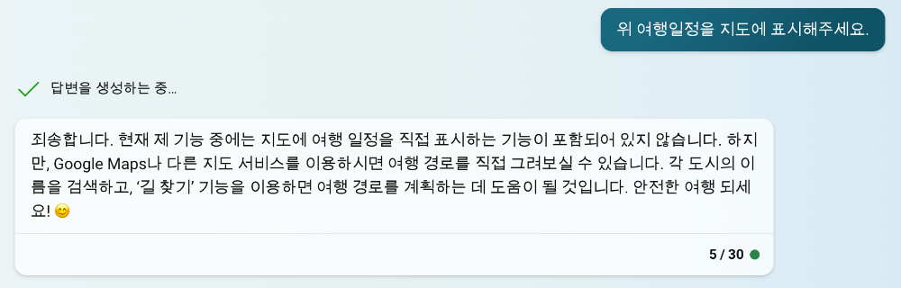 이탈리아 일정4