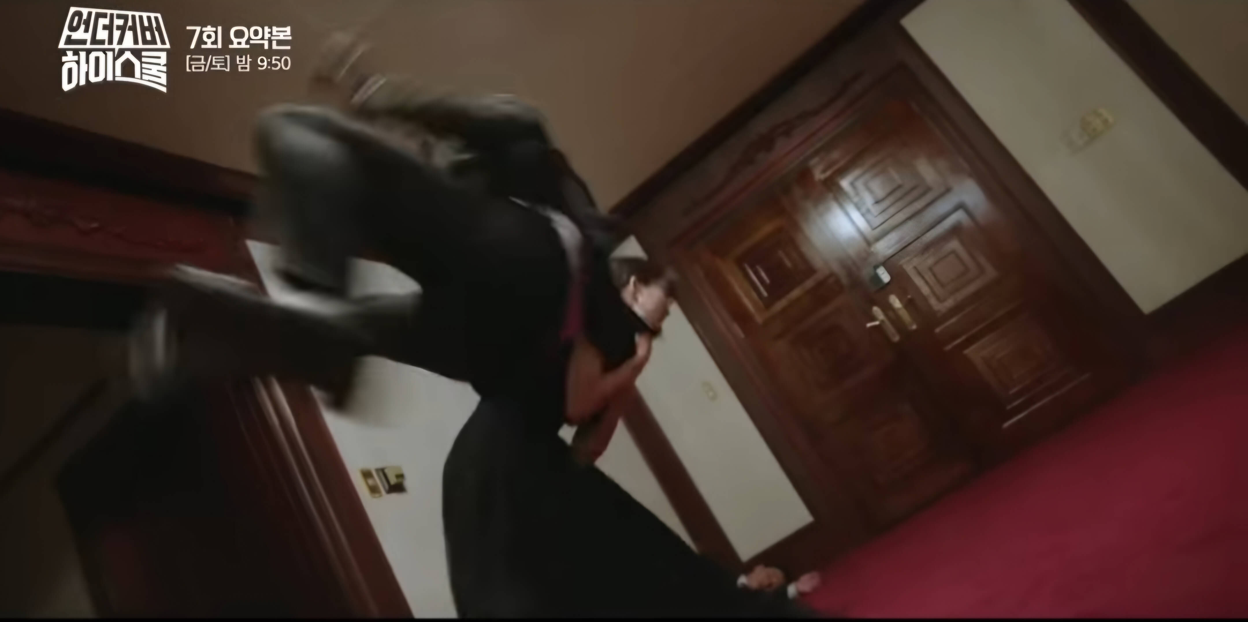 언더커버하이스쿨7회-침투작전-배운데로 메치기