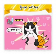 테토&middot;에겐 테스트
