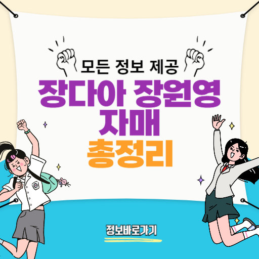 장다아