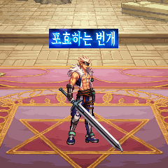 재해:뇌해마고스 명예 보상 칭호 사진