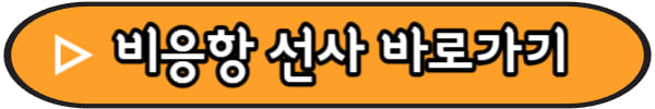 비응항-선사정보