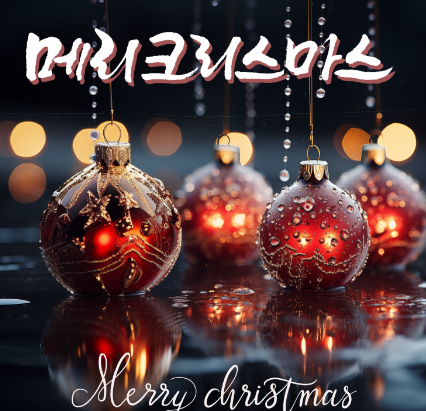 12월 직장인 인사말 추천모음