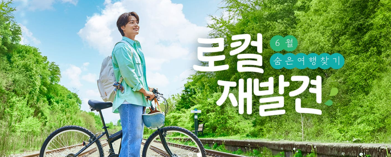 여행가는-달-6월