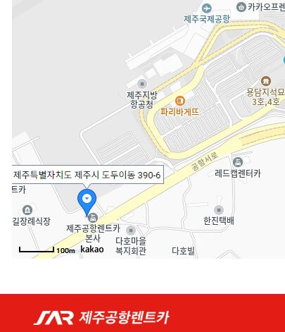 제주도공항렌트카