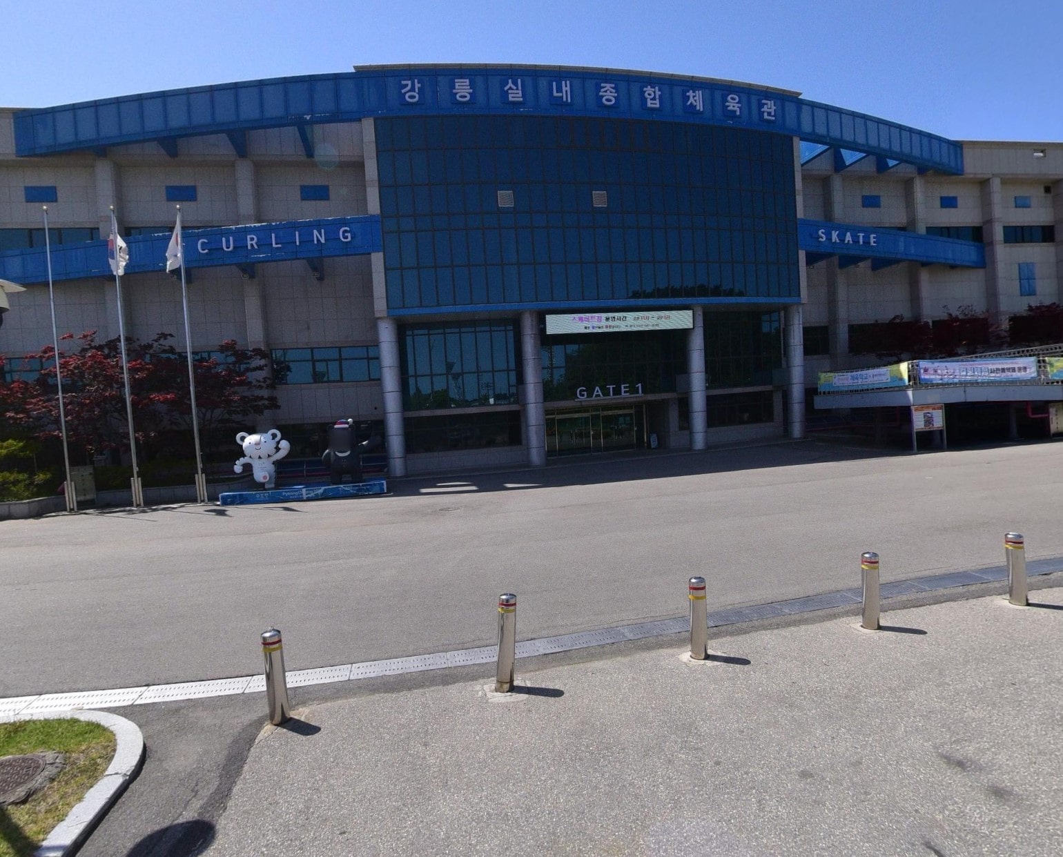 강릉 스포츠클럽 강릉빙상장