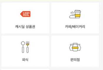 캐시워크 돈버는 퀴즈 정답 12월 12일