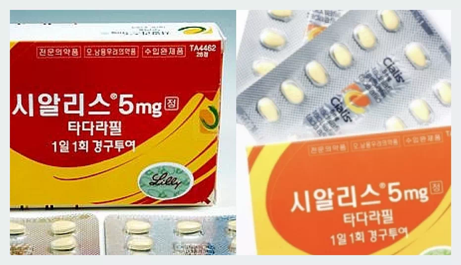 시알리스 5mg