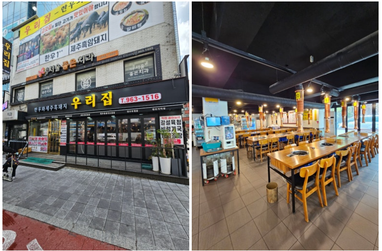 석관동맛집 돌곶이역고깃집 때깔좋은 삼겹살 우리집 돌곶이역점 외경과 가족 모임이나 단체 회식에 적합한 우리집 돌곶이역점의 넓고 청결한 실